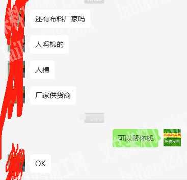 外贸公司寻找布料厂家，采购人棉布料，寻找