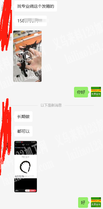 《长期有货的手工活》发箍绕布条的手工活外