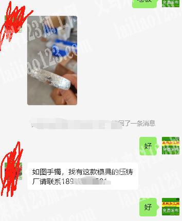 压铸订单，如图手镯，找有这款模具的压铸厂