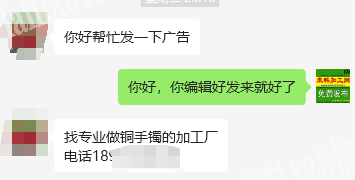铜手镯订单，公司的单子，寻找厂家，请联系