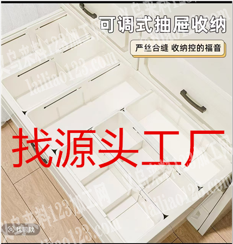 寻找收纳盒源头工厂，采购单子，微信详谈