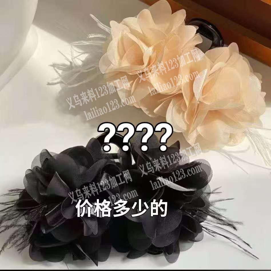 布艺网纱抓夹订单，寻找专业做成品的工厂，