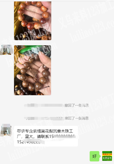 公司大量木珠子订单，寻求专业紫檀黄花梨沉