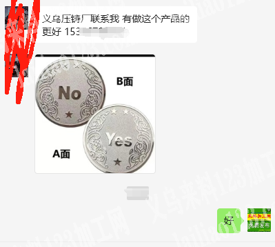 老板委托寻找：压铸订单外发，如图，义乌压