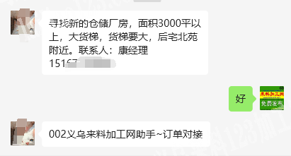求租：寻找新的仓储厂房，面积3000平以