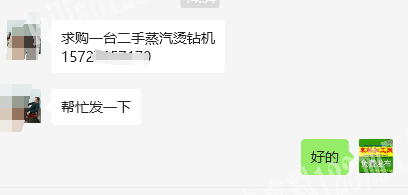 求购一台二手蒸汽烫钻机