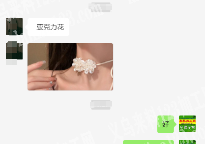 老板委托寻找：采购如图亚克力花，寻找厂家