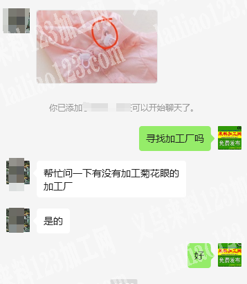 锁眼外发加工，如图，有没有加工菊花眼的加