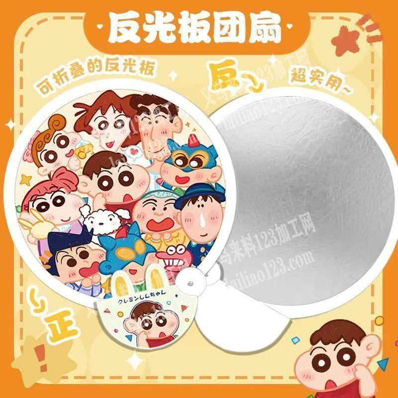 折叠反光扇子订单，如图，寻找专业做这个扇