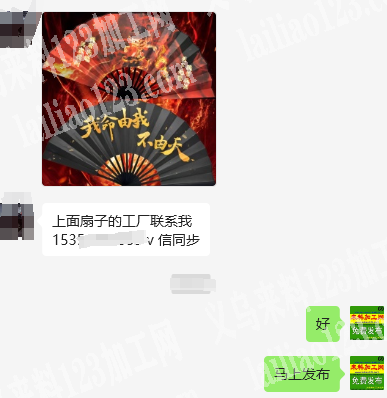 老板委托寻找：扇子订单，如图，公司如图扇