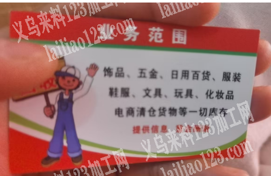 高价收库存13362900655介绍货源有酬谢