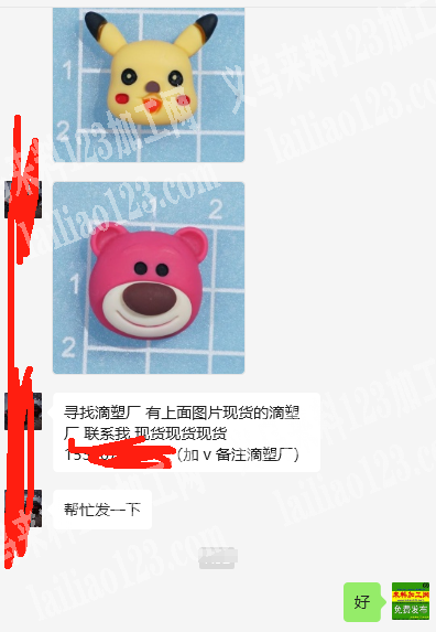 软胶公仔订单，如图滴塑订单，寻找滴塑厂有