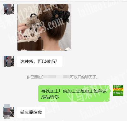 花朵抓夹订单，如图，这样的，电商成品订单