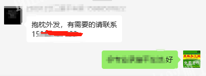 抱枕平车活外发加工，有需要的请联系详谈，