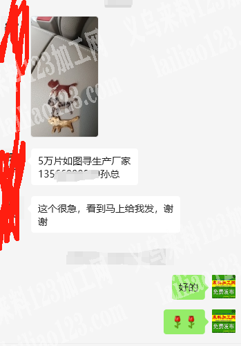 老板委托寻找：5万订单，如图，公司订单，