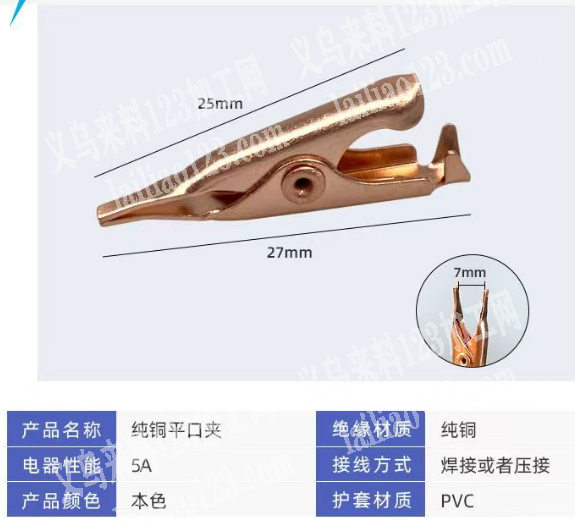 寻找金属夹子的源头厂家，有订单，如图，微