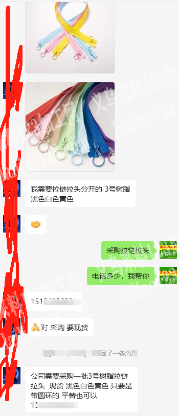 公司需要采购树脂拉链拉头，要现货《要一批