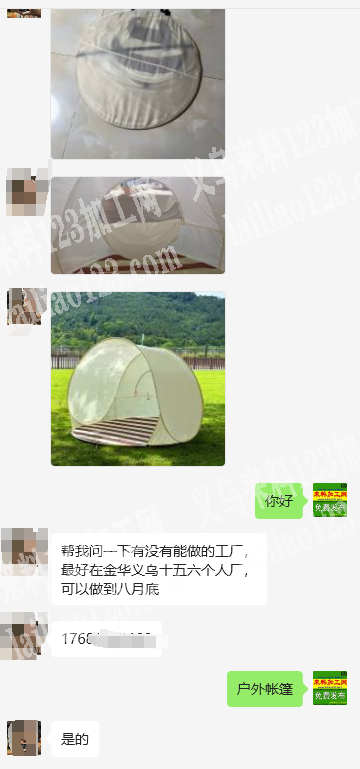 户外帐篷外发加工《可做到8月》寻找有没有