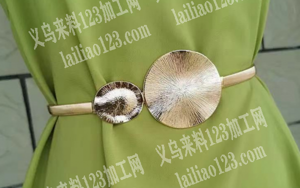 五金腰链腰带订单，采购现货，有货的联系详