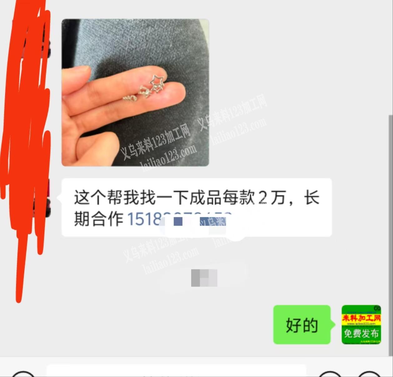 老板委托寻找：60000配件订单，如图，