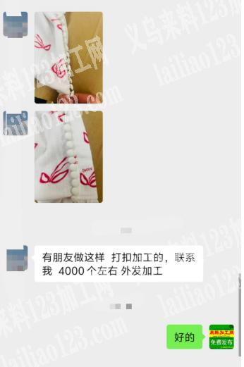 老板委托寻找：打扣外发加工，寻找打扣加工