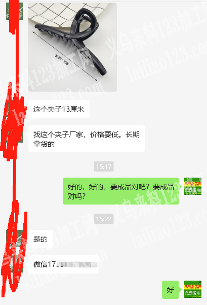 老板委托寻找：抓夹订单，塑料的，寻找专业