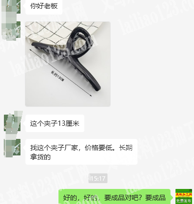 老板委托寻找：找这个夹子厂家，价格要低。