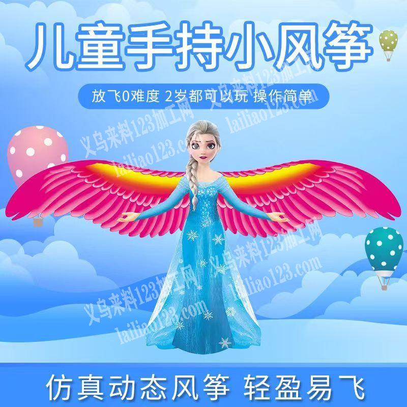 儿童手持小风筝订单，寻找专业做儿童风筝的