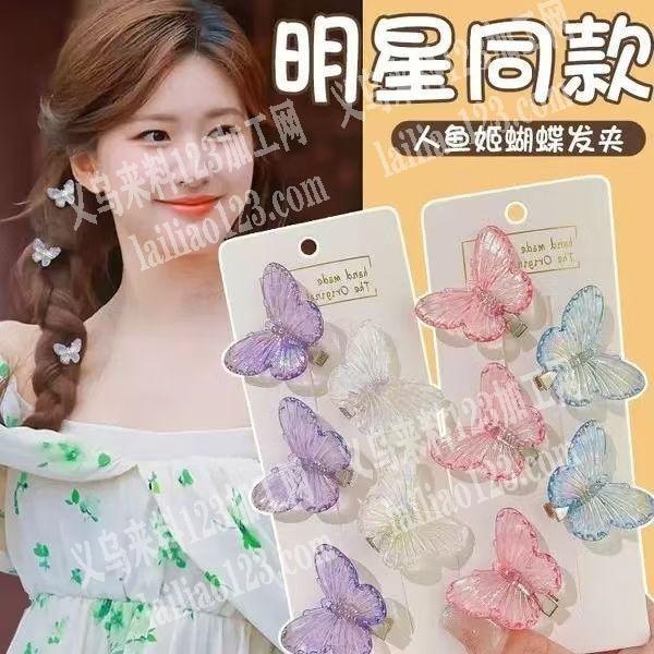 大量蝴蝶发夹订单，附图片，寻找专业做这个