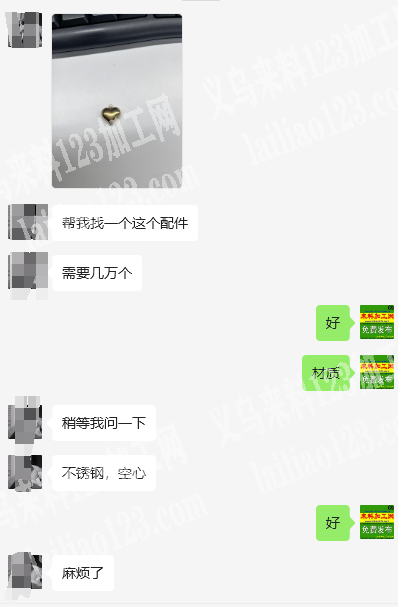 好几万订单，不锈钢爱心吊坠，空心的，寻找