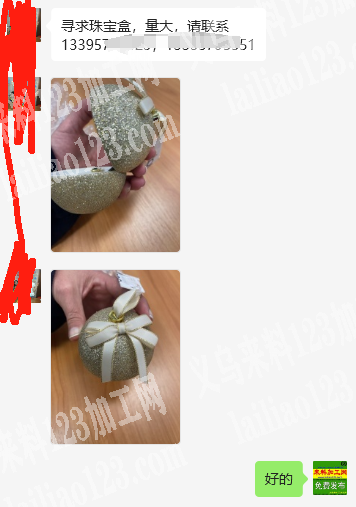 公司有珠宝盒订单，如图，寻求珠宝盒，量大
