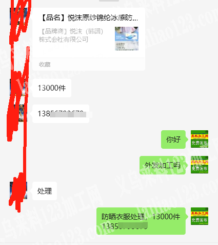 防晒衣服处理，13000件，老板委托处理