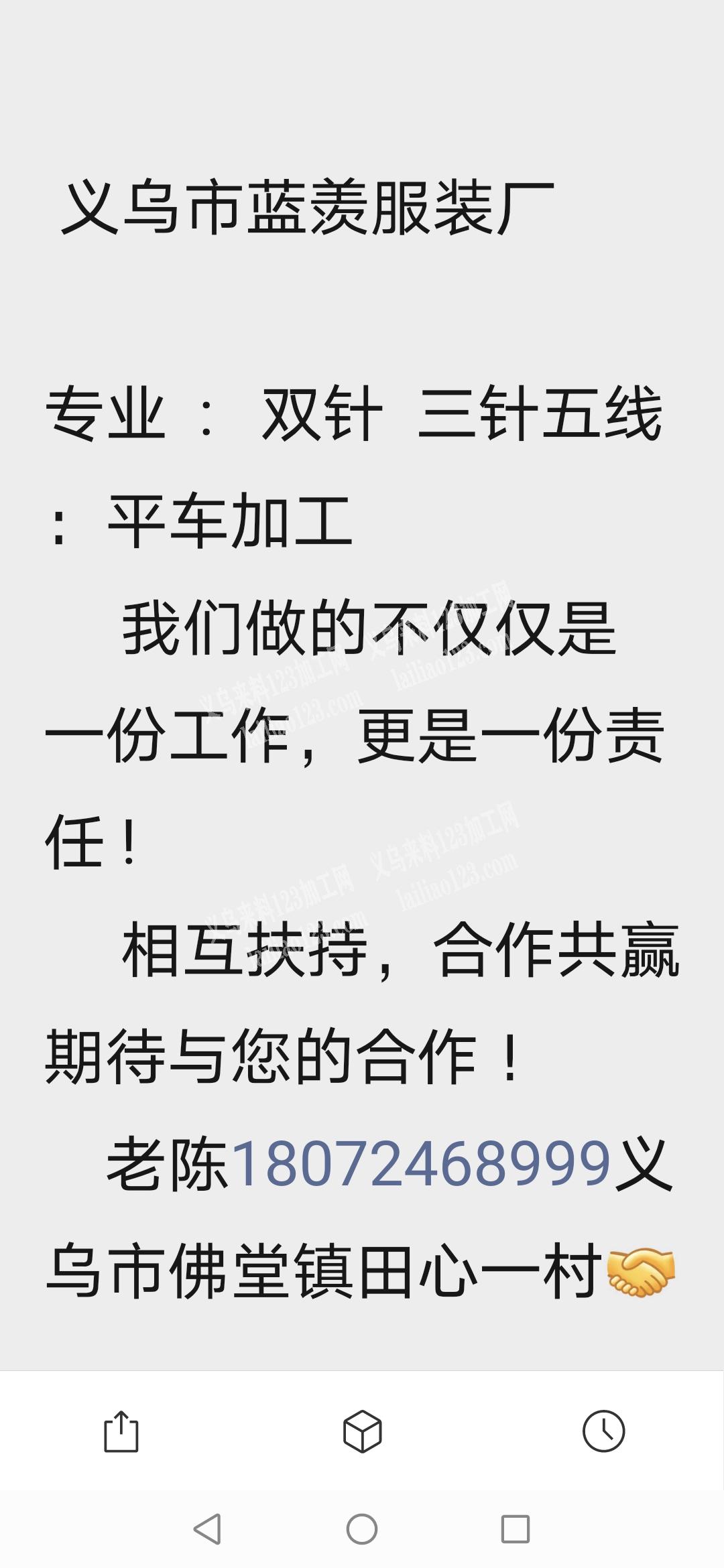 承接各种针织款服装：有货外发做的老板联系