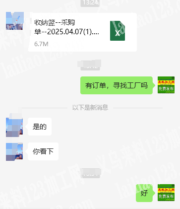 100万编织的收纳篮订单，外贸订单，如图