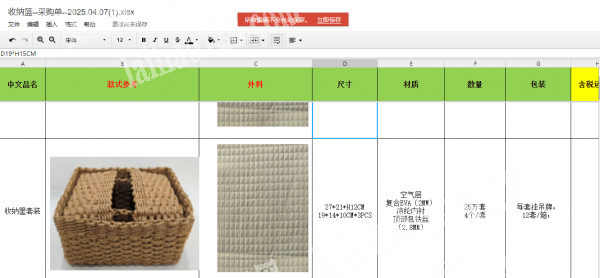 100万编织的收纳篮订单，外贸订单，如图