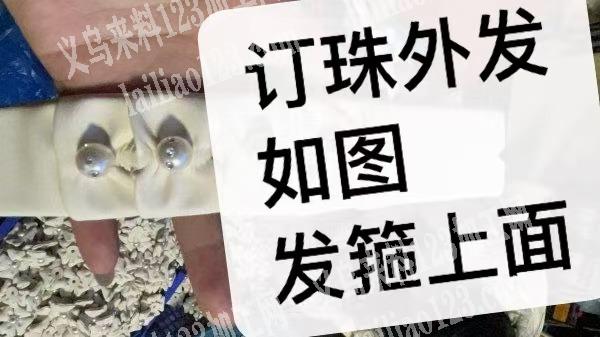 发箍上面钉珠外发加工，寻找专业做钉珠的加