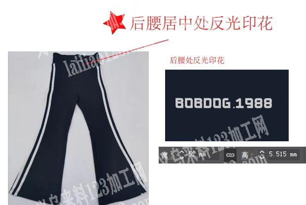 公司有如图裤子外发加工，