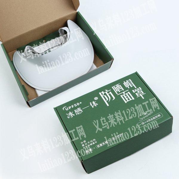 找这款可拆卸帽子和面罩的工厂， 价格优势的联系我，量大