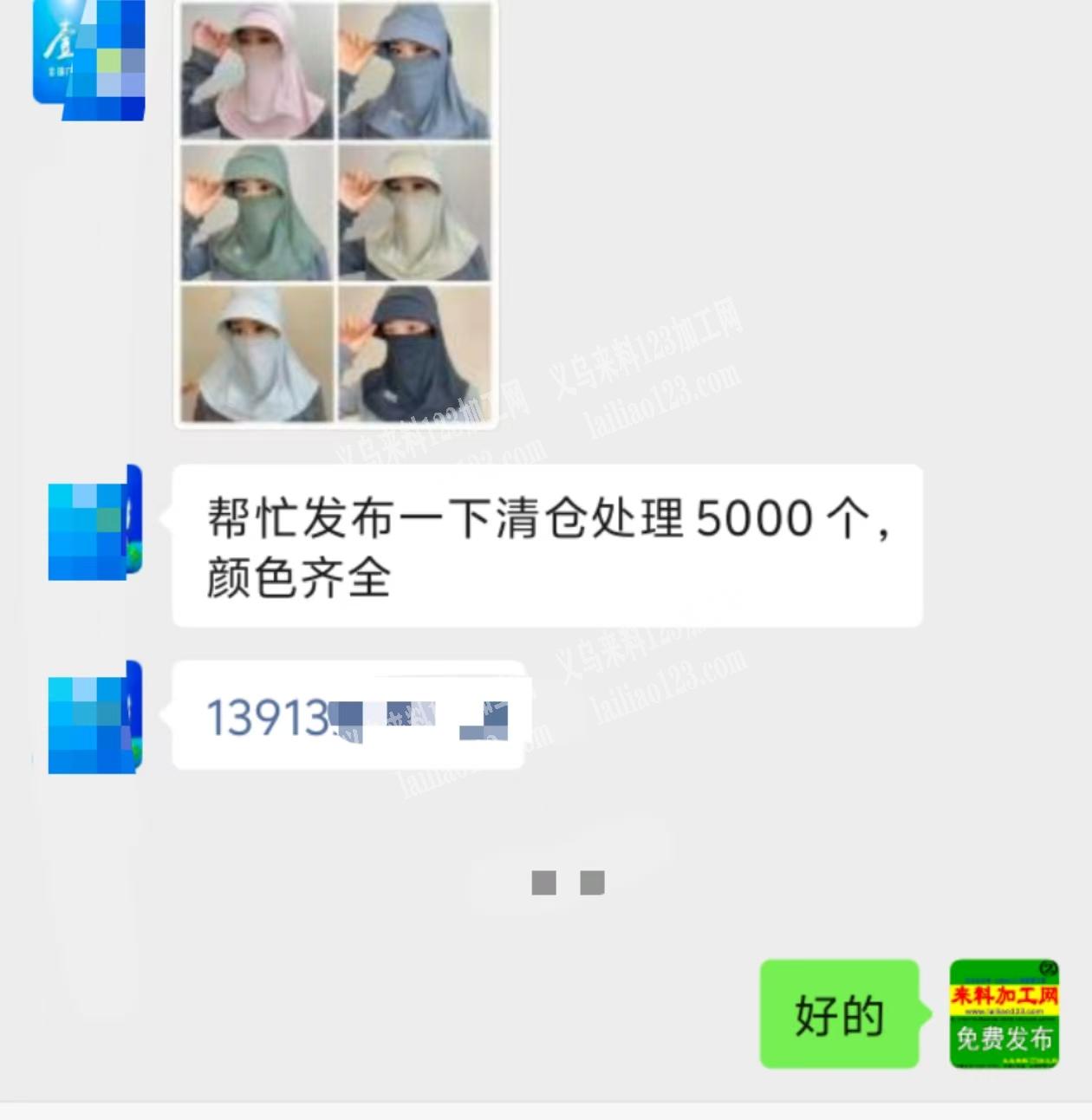 处理5000个，颜色齐全