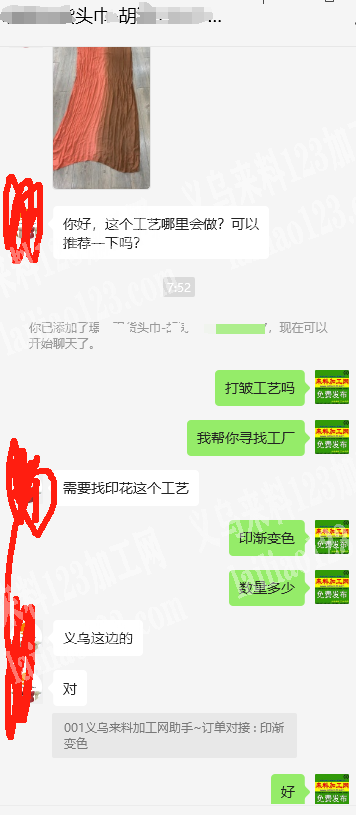 老板委托寻找：谁家可以印渐变色啊？