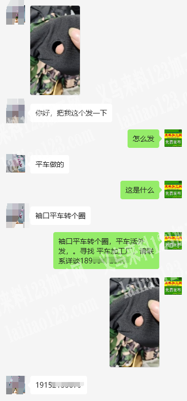 踩线，，，平车活外发，。寻找平车加工厂，