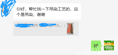 吊染外发加工，布艺吊染的，寻找吊染工艺的