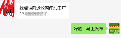 印花外发加工，找后宅附近丝网印加工厂