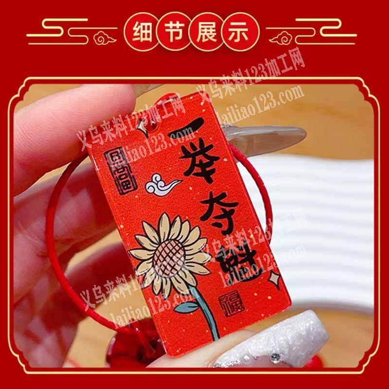 老板委托寻找：挂件订单，如图，找一下这种