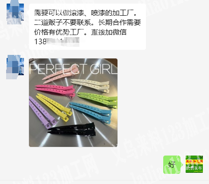 老板委托寻找：《喷漆外发，长期有货》，如