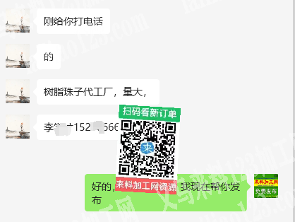 老板委托寻找：寻找树脂珠子代工厂，量大，