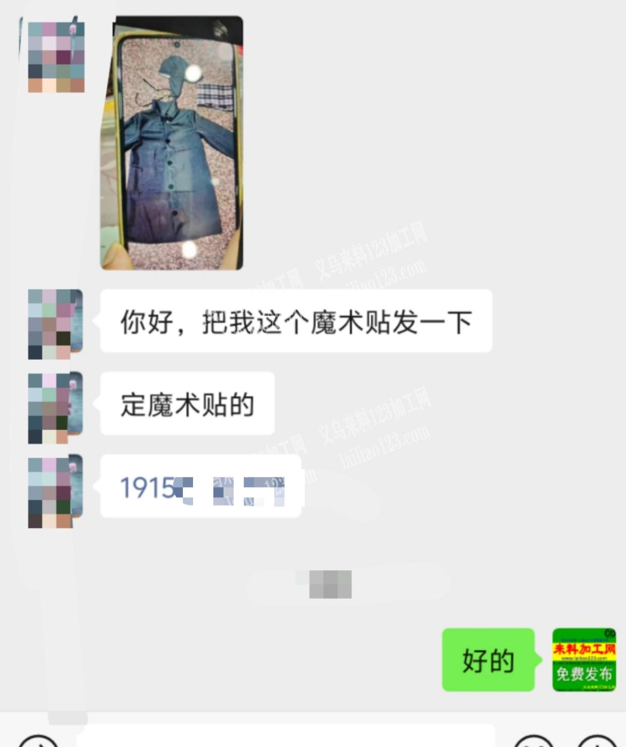 钉魔术贴外发加工，如图，你好，把我这个魔