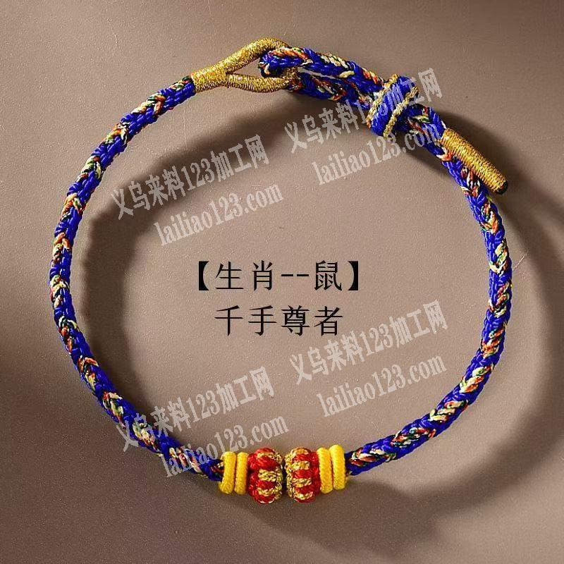 端午手工手链，编绳手链成品订单，如图，寻