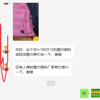 老板委托寻找：急寻围巾成品工厂，如图有订