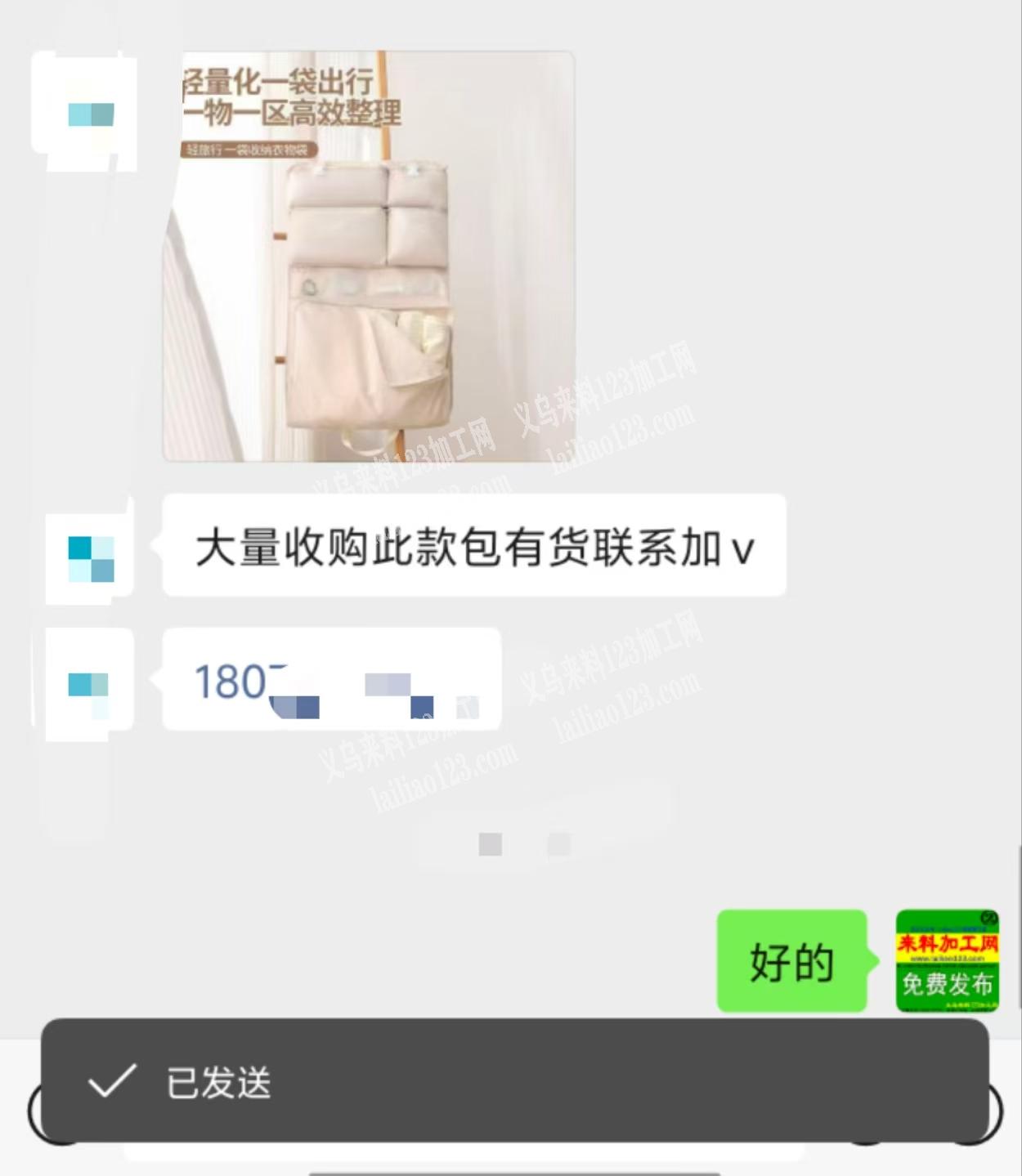 老板委托寻找：大量箱包订单，大量采购这个